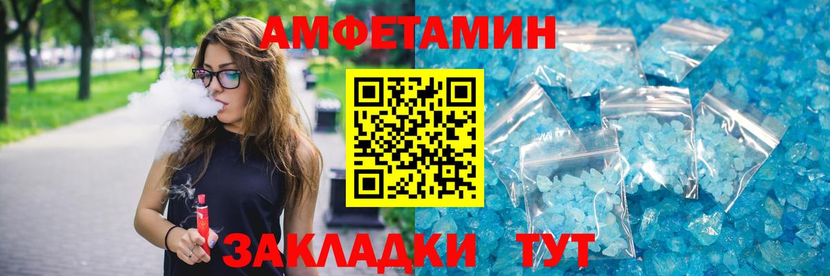 Amphetamine VHQ  Вход с VPN  АМФ  Мончегорск 