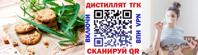 Печенье с ТГК марихуана  Мончегорск 