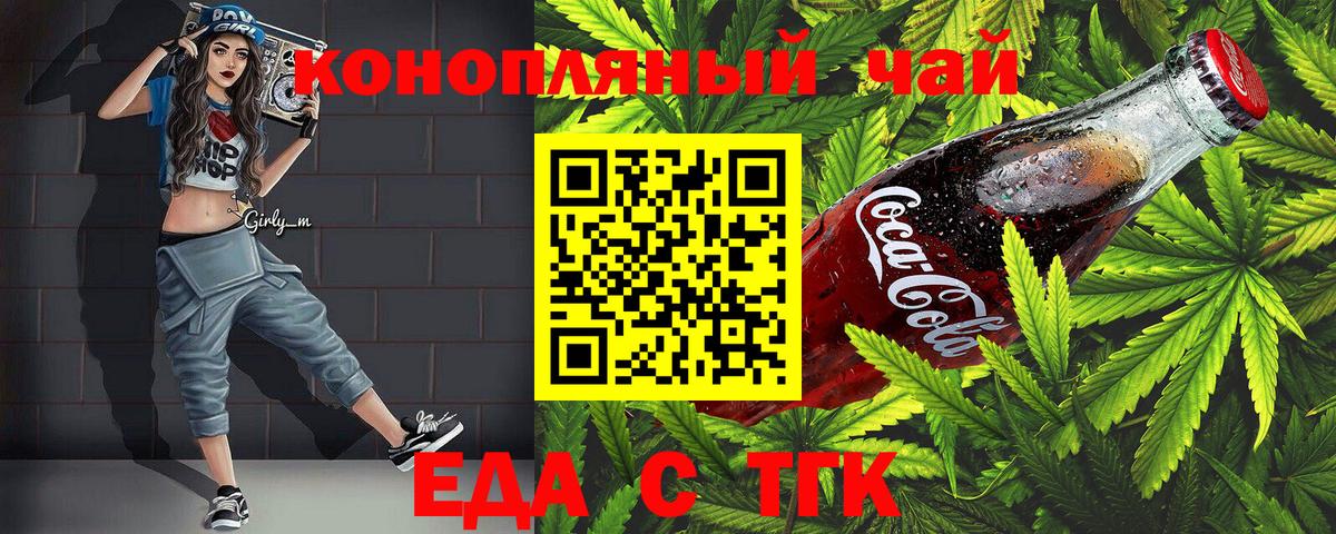 Мончегорск  Печенье с ТГК конопля  Вход с VPN 