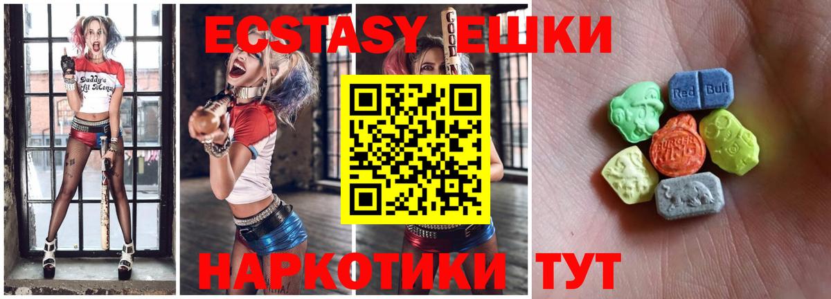 Мончегорск  ЭКСТАЗИ 300 mg  купить наркотик  Вход с VPN  маркетплейс официальный сайт  Ecstasy 