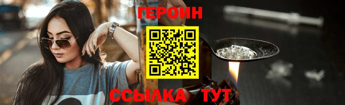 Героин Афган Мончегорск