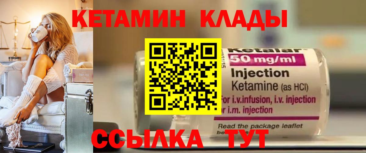 Мончегорск  Кетамин ketamine  Вход с VPN 