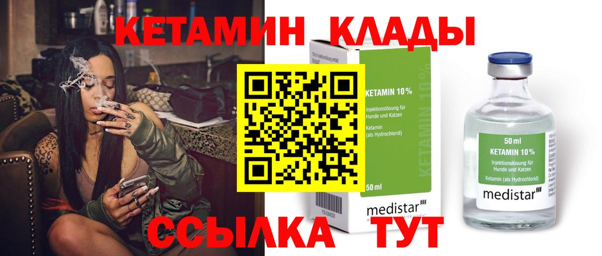 Кетамин VHQ Мончегорск