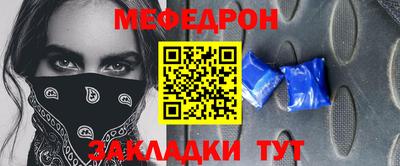 мяу мяу мука Татарск