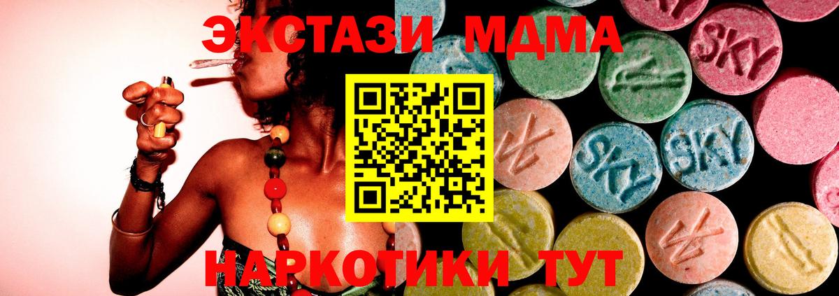 МДМА молли  MDMA  Мончегорск  Вход с VPN 