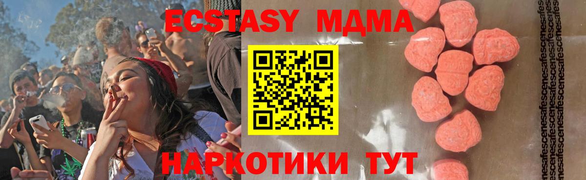 MDMA молли Мончегорск