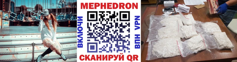 Меф мяу мяу  Мончегорск