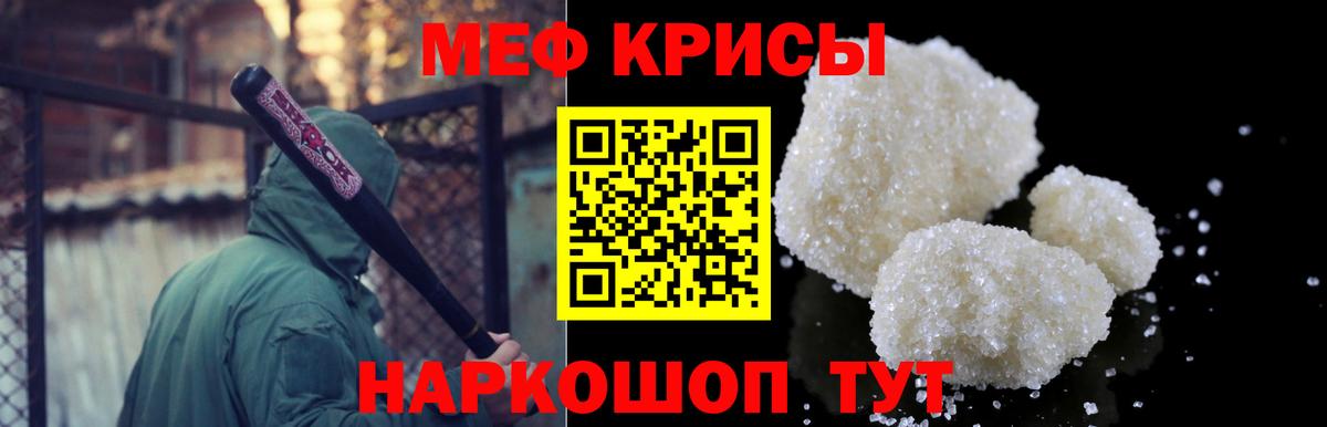 МЕФ  Меф  Мончегорск  Вход с VPN  Мефедрон мука  МЕФ кристаллы 