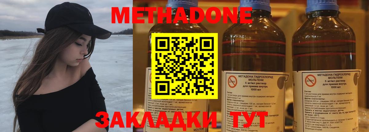 Мончегорск  Метадон белоснежный  Вход с VPN 