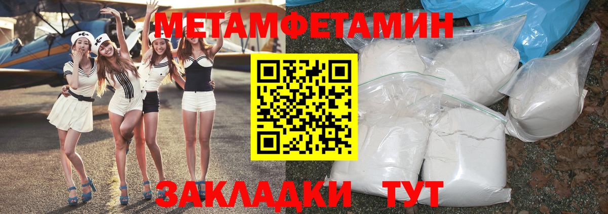 Метамфетамин Methamphetamine  Вход с VPN  МЕТАМФЕТАМИН  Метамфетамин Methamphetamine  Мончегорск 