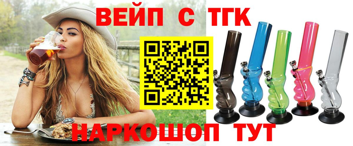 Дистиллят ТГК THC oil Мончегорск