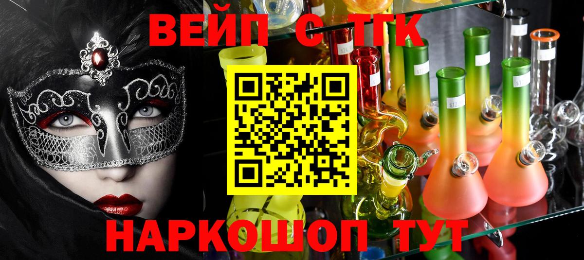 Дистиллят ТГК гашишное масло  Вход с VPN  ТГК вейп с тгк  цены   Мончегорск 
