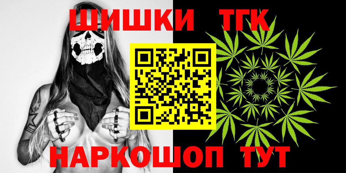 Мончегорск  Шишки марихуана гибрид  Шишки марихуана THC 21%  Вход с VPN 